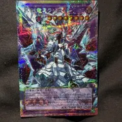 遊戯王 氷剣竜ミラジェイド オーバーフレーム プリズマ ローダー付き