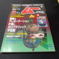2026年最新】ムー 創刊号の人気アイテム - メルカリ