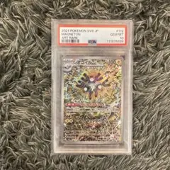 2026年最新】レアコイルar psa10の人気アイテム - メルカリ