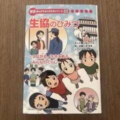 2026年最新】学研まんが 空気のひみつの人気アイテム - メルカリ