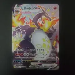 2026年最新】ポケモンカード リザードンv ssrの人気アイテム - メルカリ