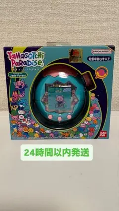 たまごっちパラダイス ジェイドフォレスト