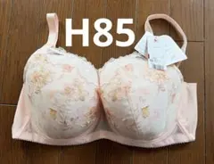 ワコール Wacoal 小さく見せるブラ H85 新品未使用品　ピンクのサムネイル