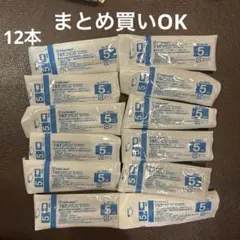 テルモ テルモシリンジ 5mL 12本セット　シリンジ　針なしのサムネイル
