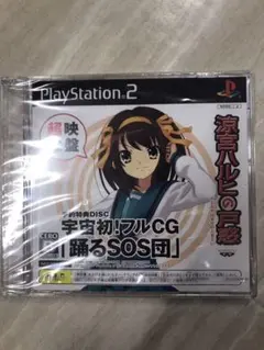 ●4-2●涼宮ハルヒの戸惑 PS2専用『超 映像盤 宇宙初!』【特典のみ】