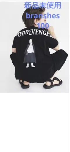 新品未使用　branshes×東京リベコラボマイキーバックプリントTシャツ