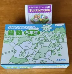 2026年最新】七田式 cd ソングの人気アイテム - メルカリ