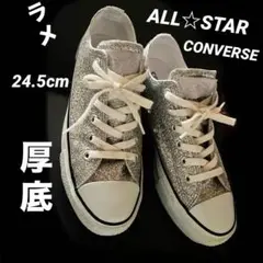 CONVERSEコンバース オールスター ラメグリッター24.5 厚底