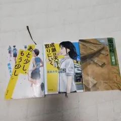 新潮文庫3冊セット