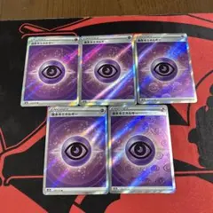 基本超エネルギー SR 60枚 基本超エネルギー【SR】{206/173}