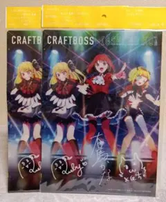 CRAFT BOSS×推しの子 有馬かな Ａ4クリアファイル2枚