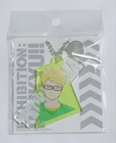 ハイキュー原画展 アクリルキーホルダー 月島蛍