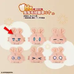 【中国限定】アークナイツ 一番くじ兔兔炎国游 H賞【アーミヤH-1】ぬいぐるみ