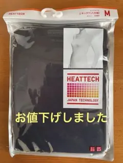 ユニクロ　ヒートテック　UネックT（８分袖）　M ネイビー　新品未開封