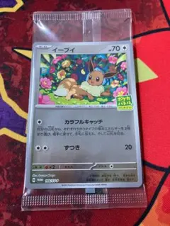 ポケモンカード イーブイ プロモ 3枚セット 031/SV-P - メルカリ