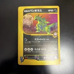 ポケモンカードe バンギラス♡ノーマル 拡張パック第3弾 海からの風