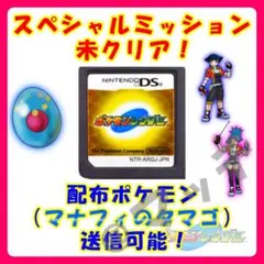 【DSソフト】ポケモンレンジャー （ソフトのみ）マナフィのタマゴ未送信！