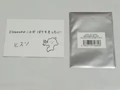ENHYPEN ヒスン FATE ＋ 福岡 限定 購入特典 メッセージカード