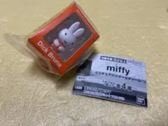 ミッフィー ガチャ