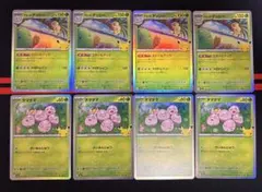 ポケモンカード アローラナッシー タマタマ 30周年　8枚セット