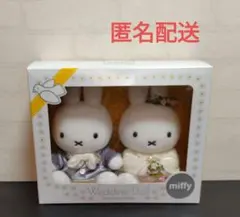 ミッフィー 結婚式 ウェディングドール ぬいぐるみ 人形