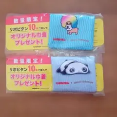 リポビタン×San-X Universe 巾着 2種セット