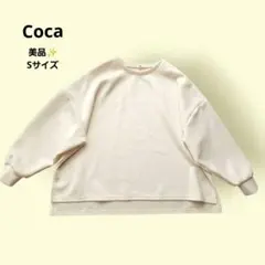 【✨美品・伸縮性】coca ソフトスウェットビッグサイズトップス アイボリー Sのサムネイル