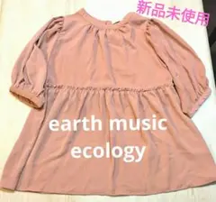 アースミュージックエコロジー　チュニック　フリーサイズ