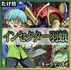 2026年最新】インセクター羽蛾の人気アイテム - メルカリ