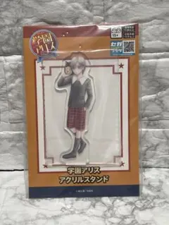 2025年最新】学園アリス アクリルスタンドの人気アイテム - メルカリ
