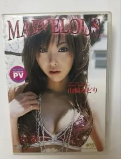 超有名レースクイーン　山崎みどり DVD MARVELOUSのサムネイル