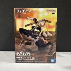 극장판 체인소맨 レゼ篇 フィグライフ！ こういう事だぁ!! フィギュア⚠️