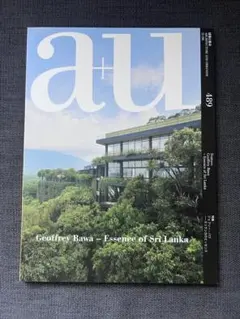 a+u 2000年3月臨時増刊 20世紀のモダン・ハウス:理想の実現I - メルカリ