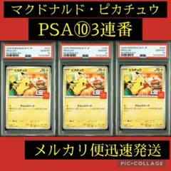 マクドナルド　コラボ　ピカチュウ 未開封　　5パックセット マクドナルド ハッピーセット2025 プロモカードパック 未開封