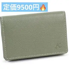 【新品未使用】キタムラ (Kitamura) 名刺入れ