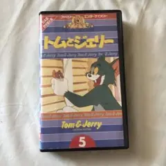 トムとジェリー 5巻 VHSビデオテープ 日本語吹き替え版