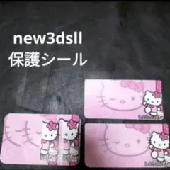 new3ds　ハローキティ　新品未使用 2026年最新】new 3ds キティの人気アイテム - メルカリ