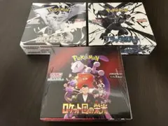 ロケット団の栄光・ホワイトフレア・ブラックボルト 各1BOX シュリンク付