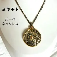 【美品】MIKIMOTO 3mmパール×ルーペ チェーンネックレス 老眼鏡 拡大のサムネイル