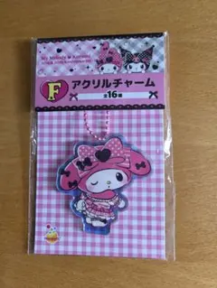 マイメロ♡クロミ アニバーサリー Happyくじ F賞 アクリルチャーム