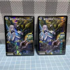 DM 審判の精霊 ラストジャッジ にじさんじ 未使用 セット