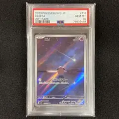 2026年最新】ピィ ar psa10の人気アイテム - メルカリ