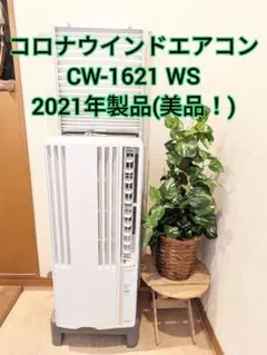 2026年最新】cw-1621の人気アイテム - メルカリ
