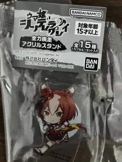 ウマ娘　シンデレラグレイ　全力疾走アクリルスタンド　ヤエノムテキ