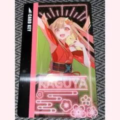 超かぐや姫 カラオケの鉄人 ルームキー風 カード 月見ヤチヨ - メルカリ