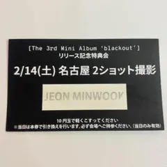 CLOSEYOUREYES クルユア ツーショット 2/14 名古屋 ミヌク