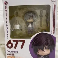 ねんどろいど　大倶利伽羅　677