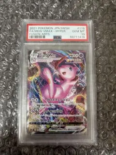 ツナ様専用　【PSA10】 ミュウVMAX HR S8フュージョンアーツ