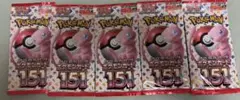 【新品 未開封】　ポケモンカード１５１ 5パックセット
