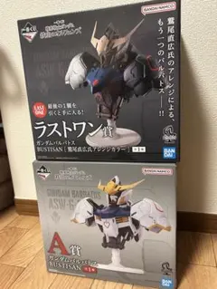 1番くじ 鉄血のオルフェンズ ガンダムバルバトス A賞 ラストワン賞